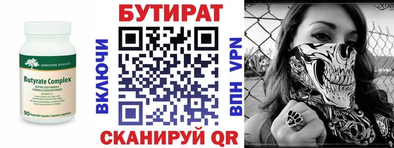 как найти закладки  Дрезна  Бутират бутандиол 