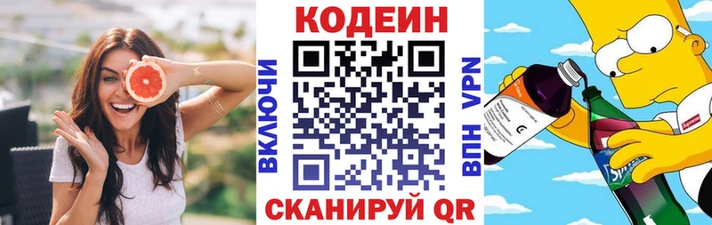 сколько стоит  Дрезна  Кодеиновый сироп Lean Purple Drank 