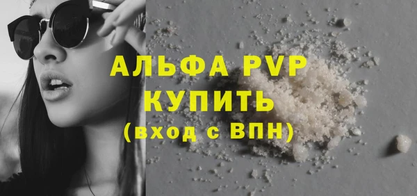 Альфа ПВП Богородск